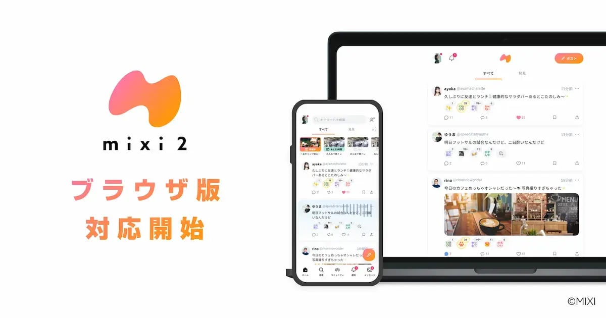 wls_mixi2-web