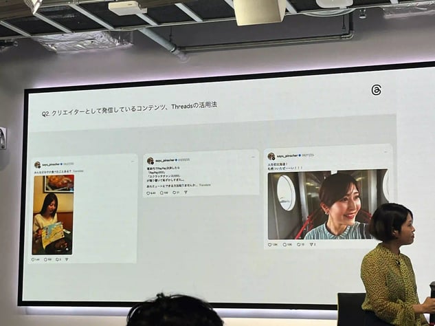 Threads、クリエイターの投稿例