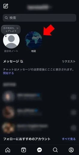 Instagramマップの設定方法-2