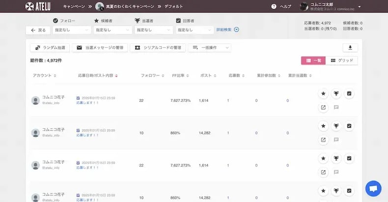 wls-atelu-list