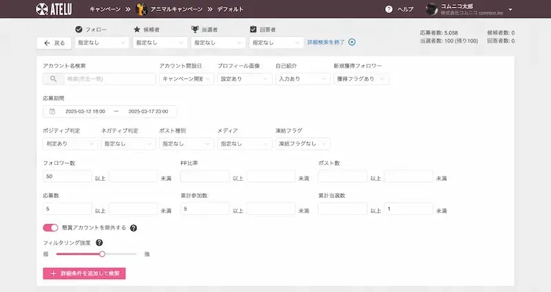 wls_atelu-tousen