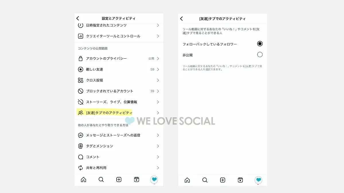 wls_ig-friend-tab
