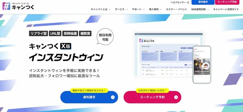 キャンつく