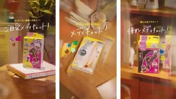メディキュット