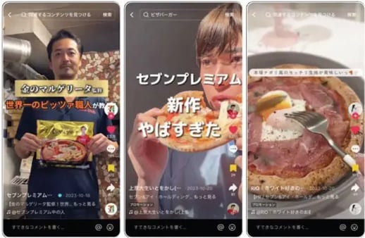 セブンプレミアム「金のマルゲリータ」のTikTok成功事例