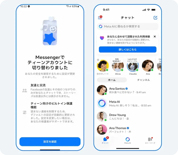 wls_Messenger_Teen_Account