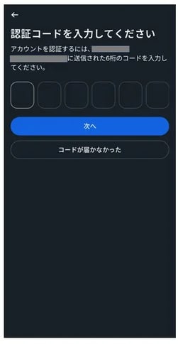 Instagramアカウント開設 認証コード