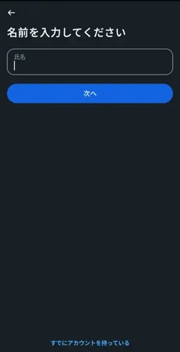 Instagramプロアカウント開設 表示名設定