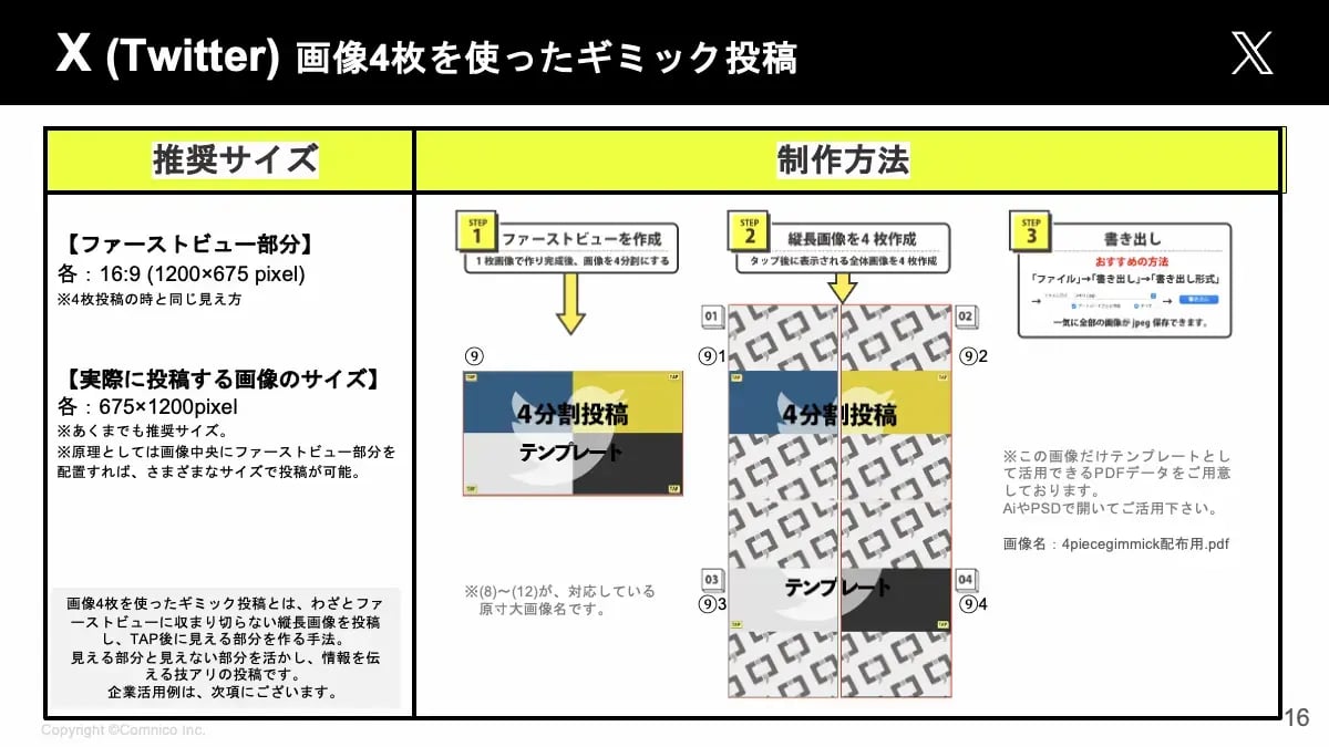 ebook_image_size_chart-202601