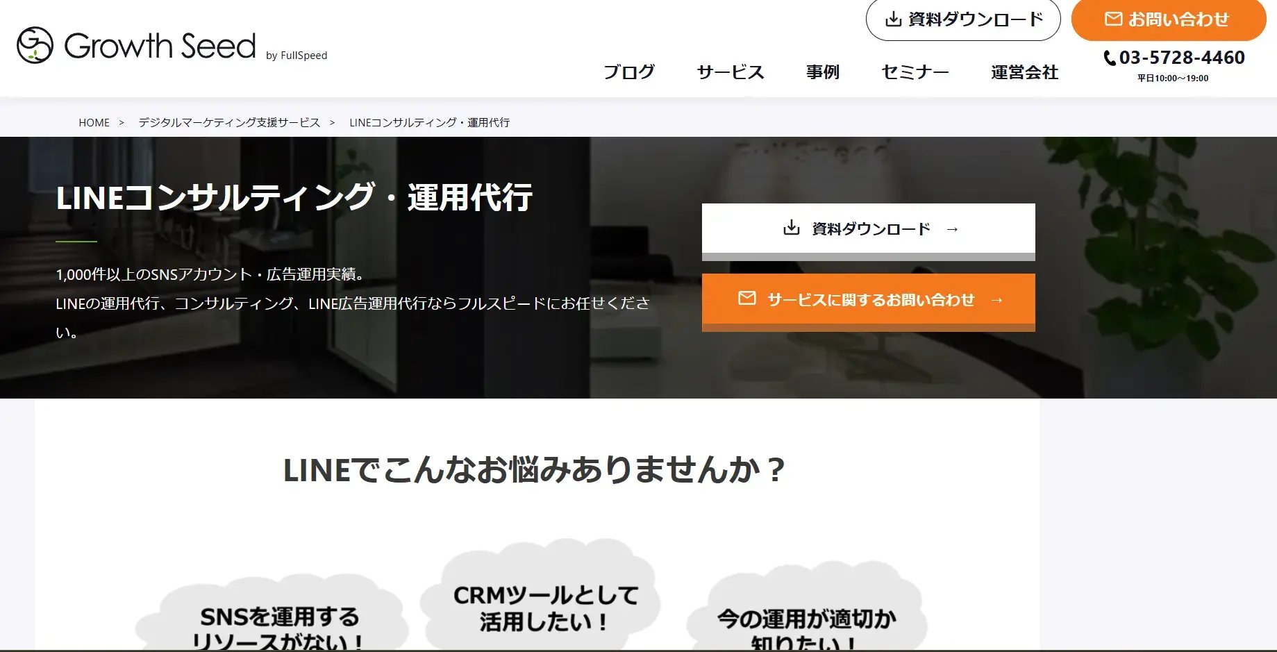 フルスピードのトップページ