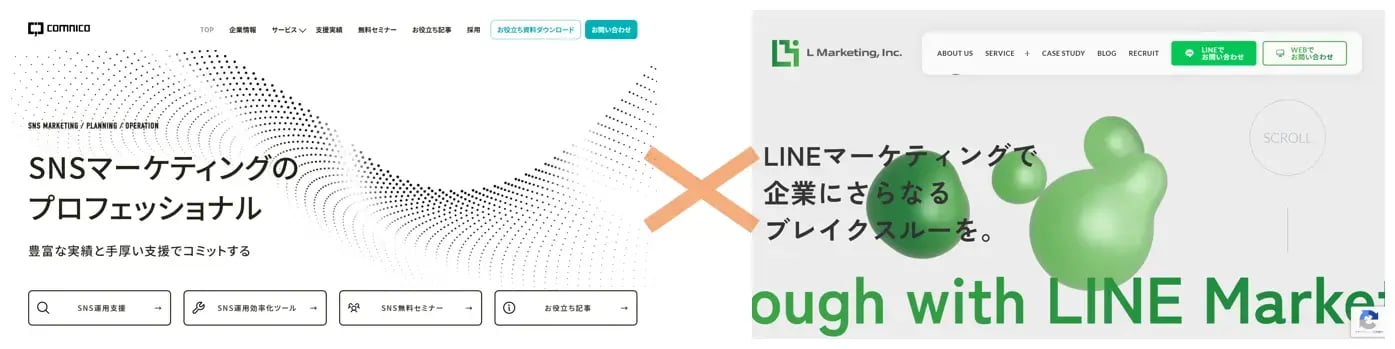 コムニコ×エルマーケのイメージ