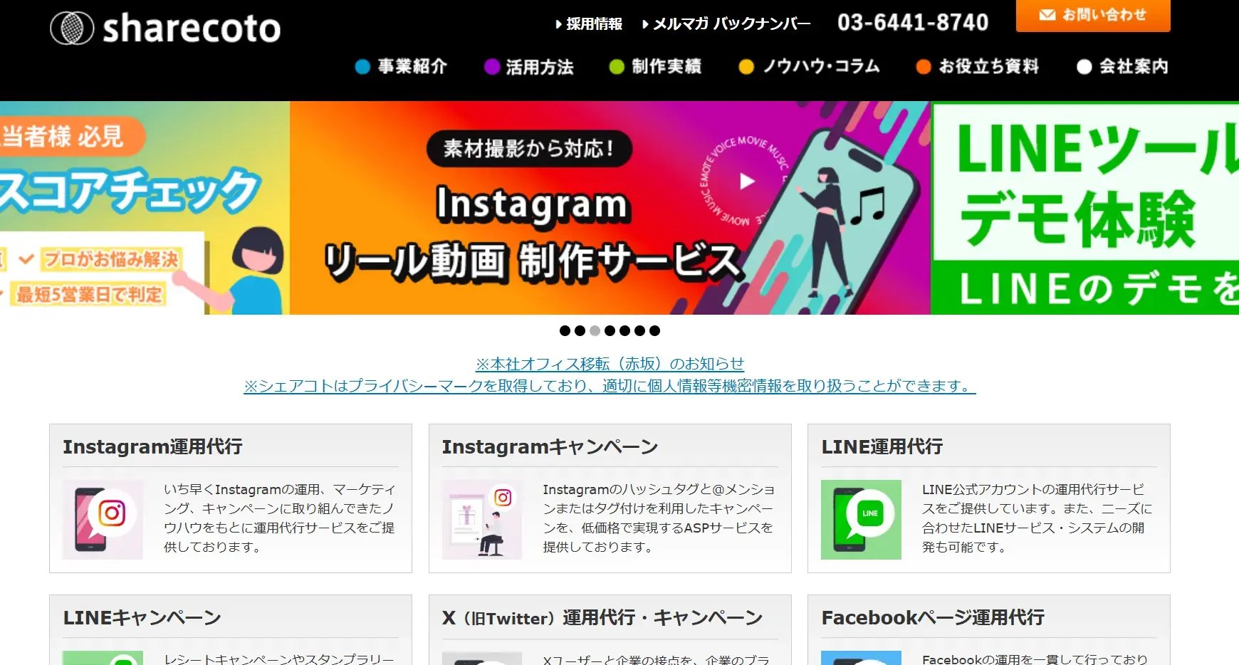 シェアコトのトップページ