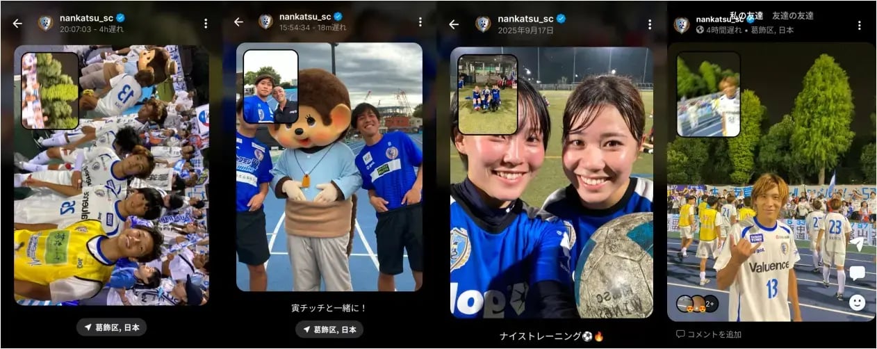 南葛SCのBeReal活用事例