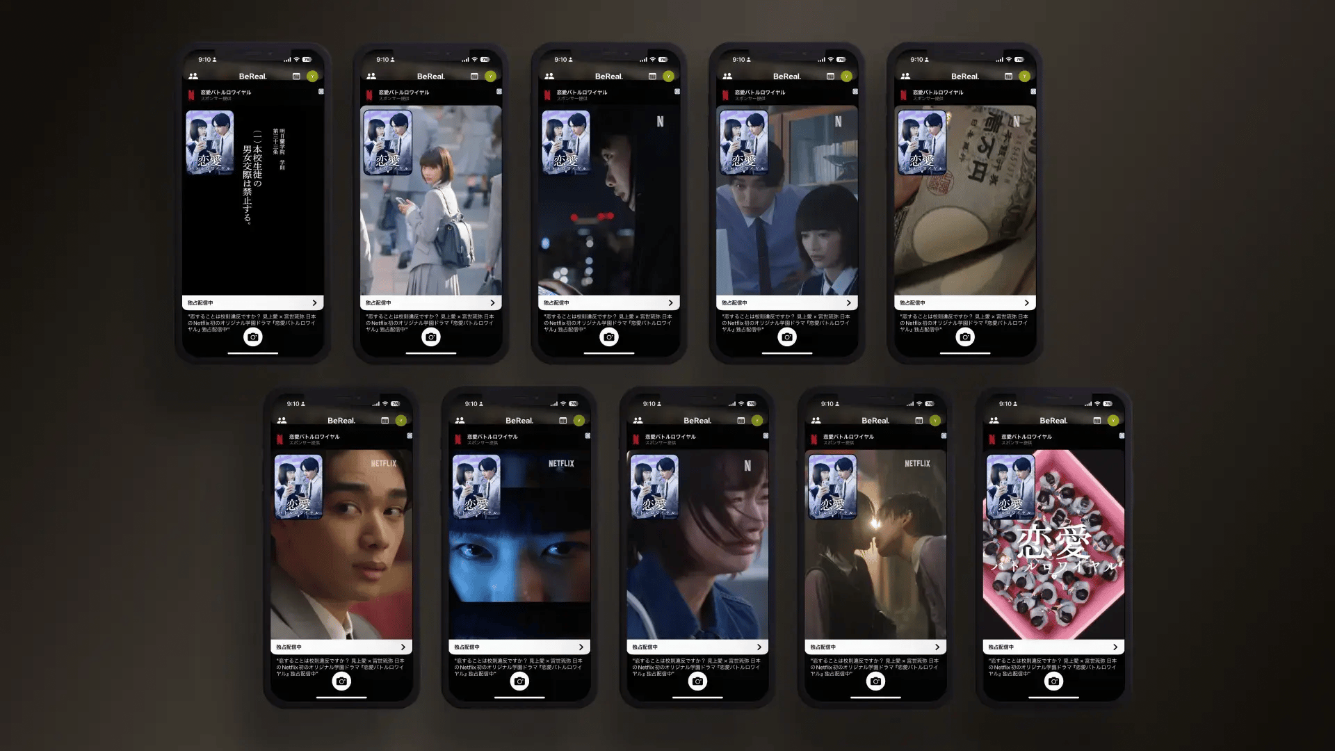 NetflixのBeReal活用事例