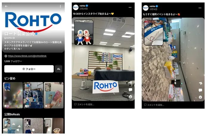 ロート製薬のBeReal事例