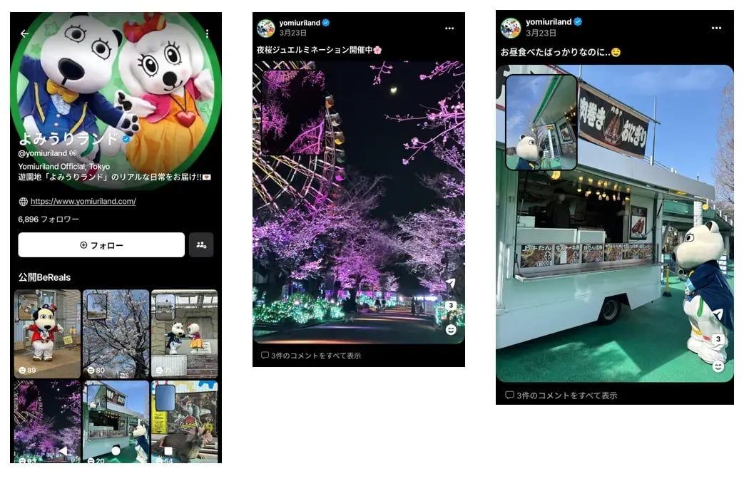よみうりランドのBeReal活用事例