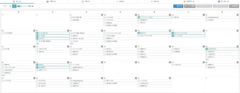calendar2607