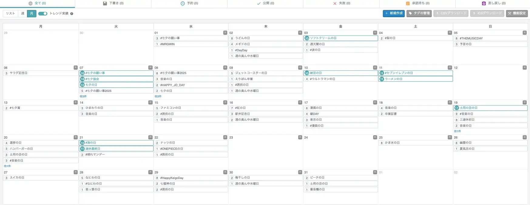 calendar2607