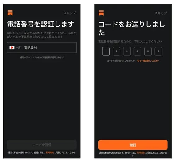 Substackのアカウント開設Step5