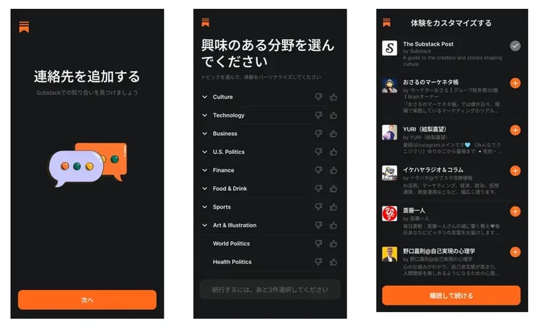Substackのアカウント開設Step6