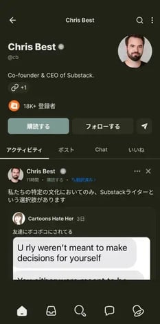 フォローと購読のイメージ