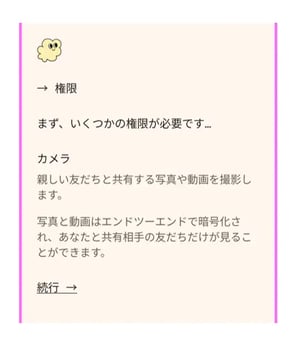 Setlogの登録　権限の設定