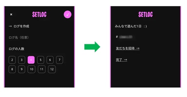 ログ作成の手順02