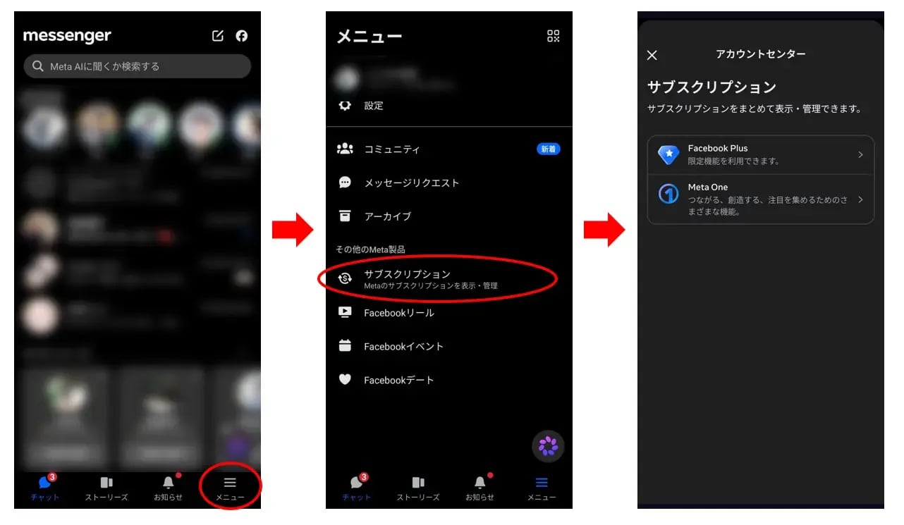 FacebookでのMeta Oneの申し込み手順