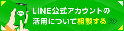 LINE_SNS運用ならコムニコ