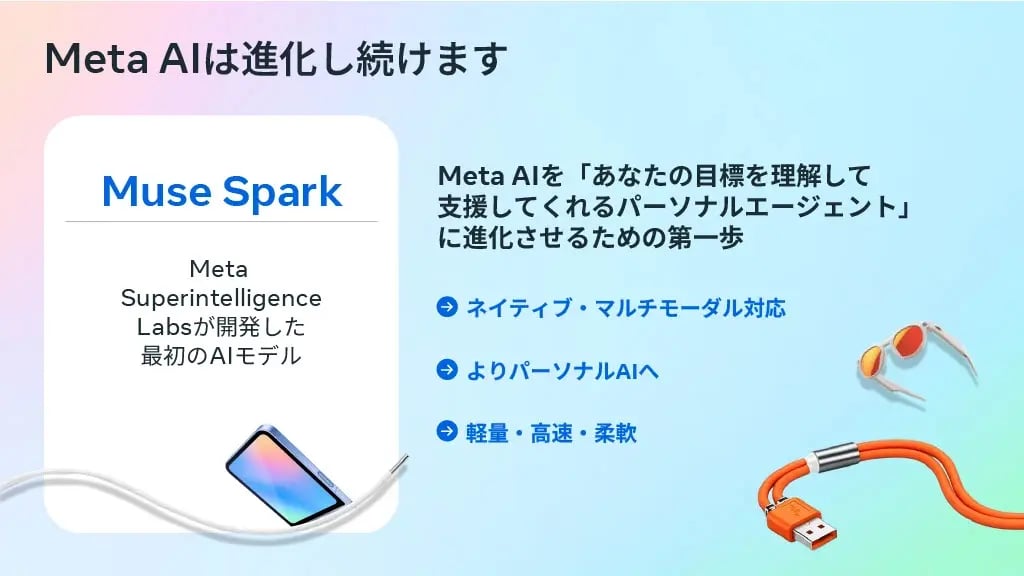 wls_metaf_musespark