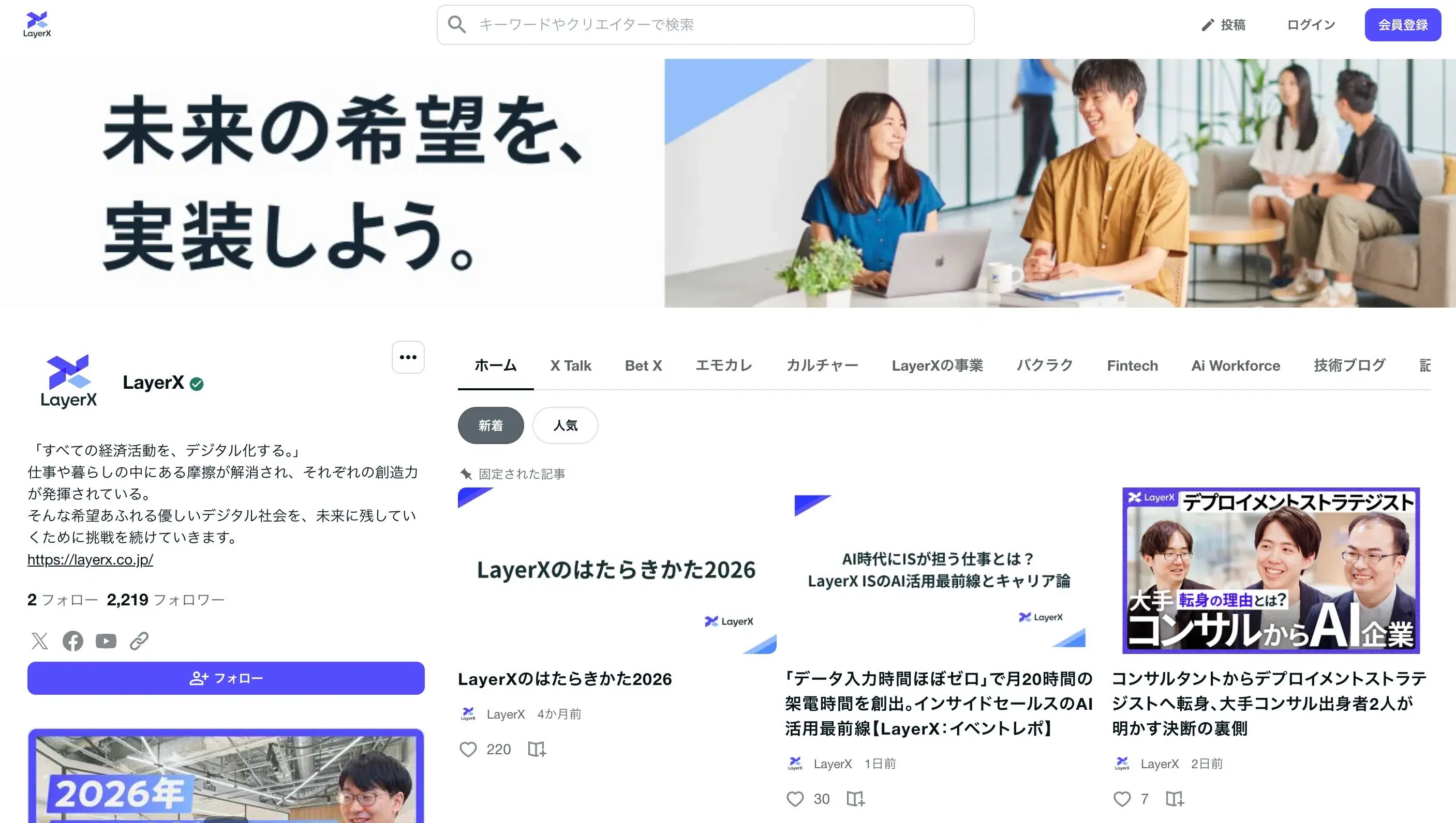 LayerX