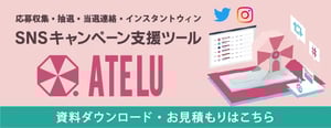 ATELU
