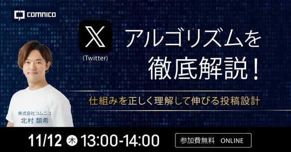 Xアルゴリズムを徹底解説!2611