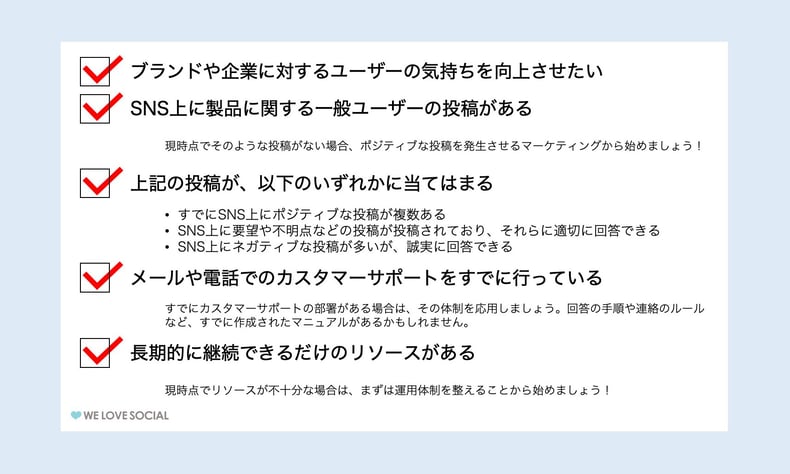 これからの時代に求められる アクティブコミュニケーション Sns運用のヒントが見つかるメディア We Love Social
