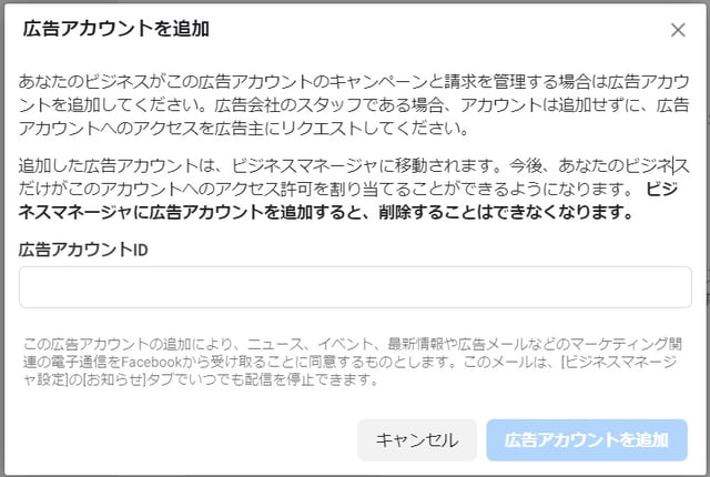 画像で解説 Facebookビジネスマネージャを活用しよう We Love Social 画像で解説 Facebookビジネスマネージャを活用しよう We Love Social