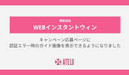 Blog見出し画像