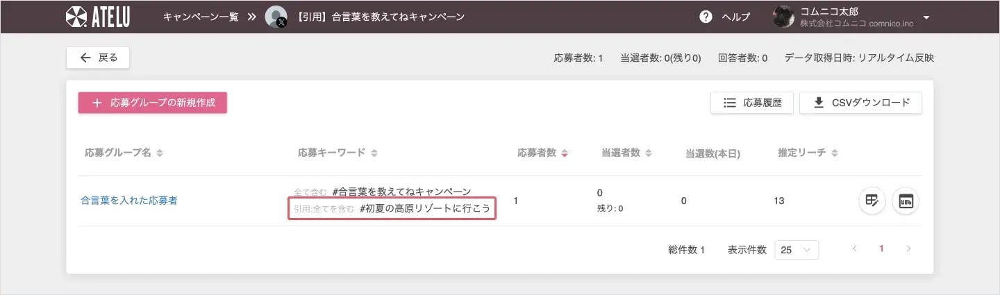 6月アップデート_2