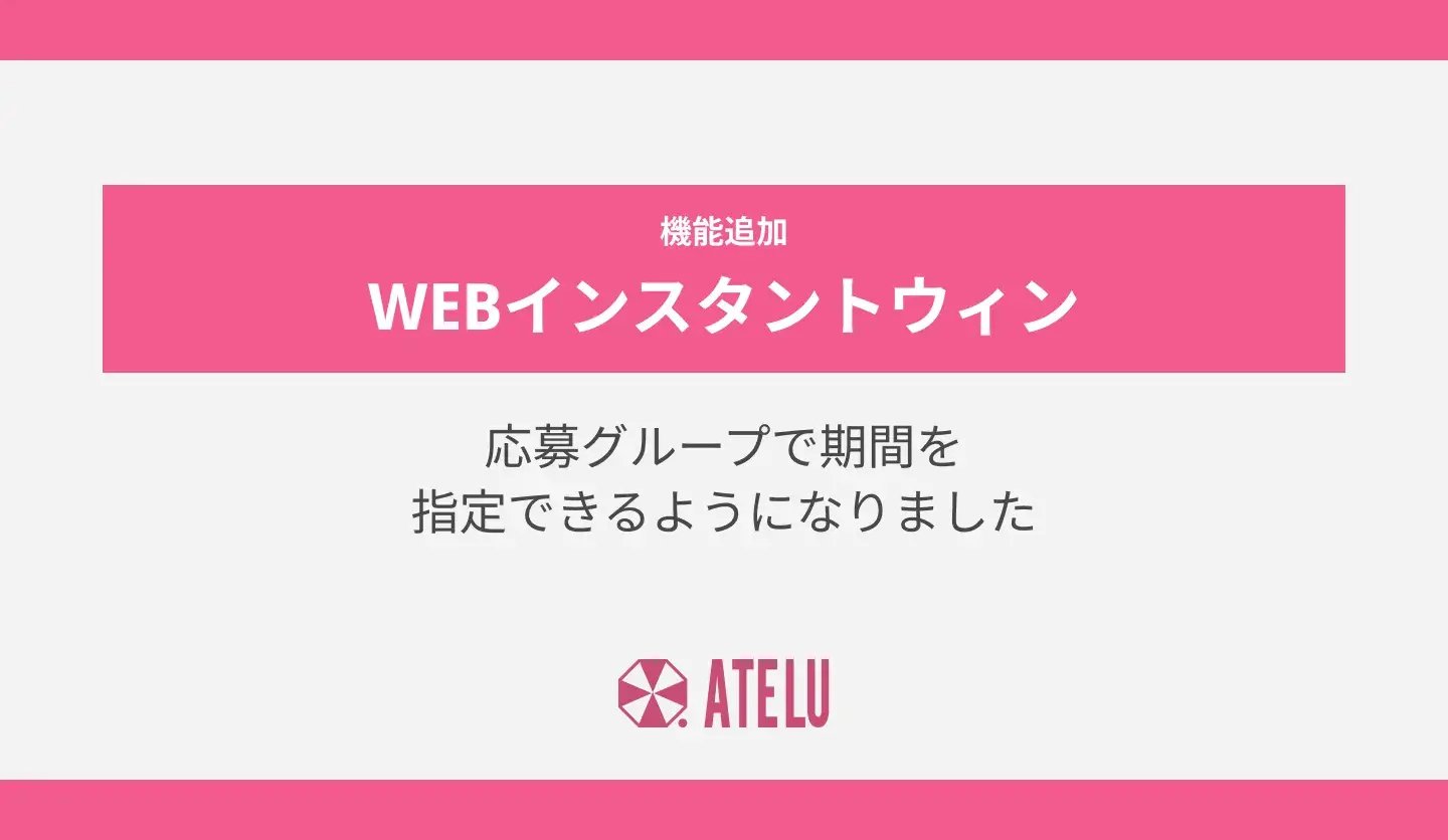 ATELU6月アップデートvol2_
