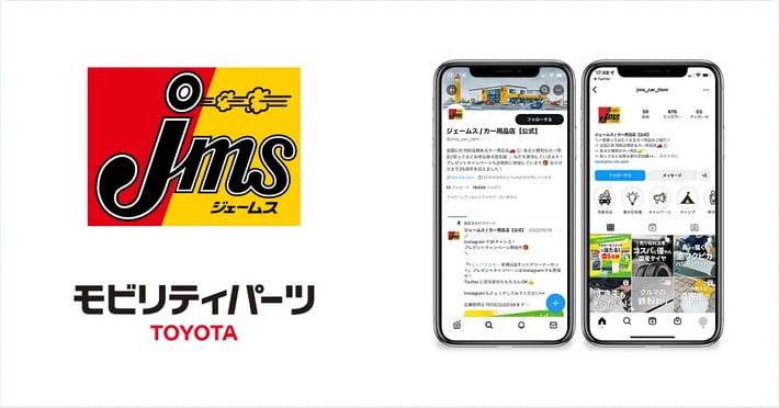 トヨタモビリティパーツ様導入事例 ATELU