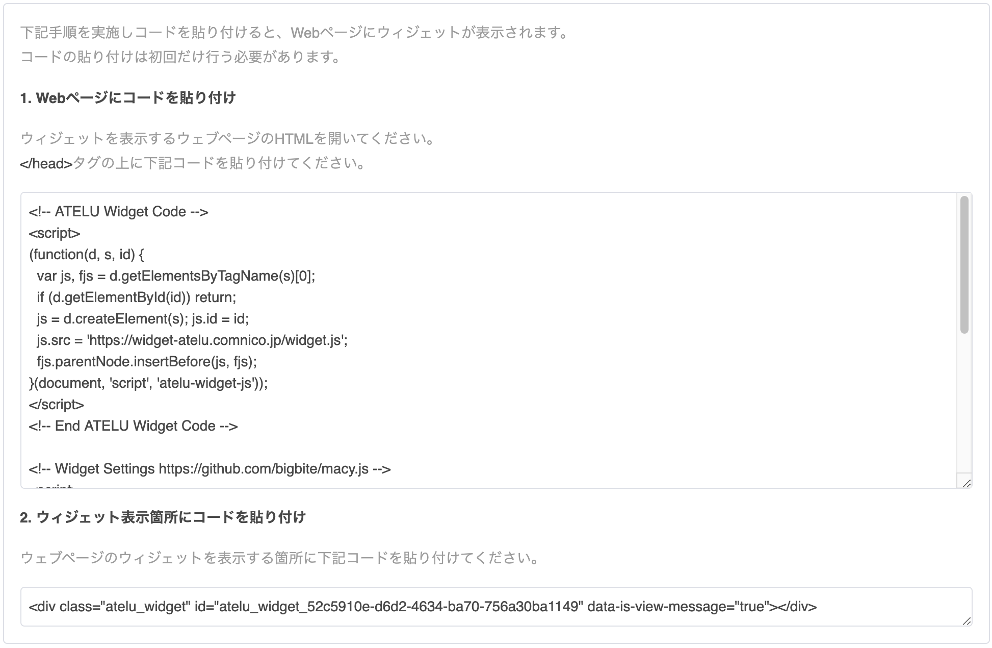 アップデート ウィジェットに投稿内容を表示させられるようになりました アップデート ウィジェットに投稿内容を表示させられるようになりました
