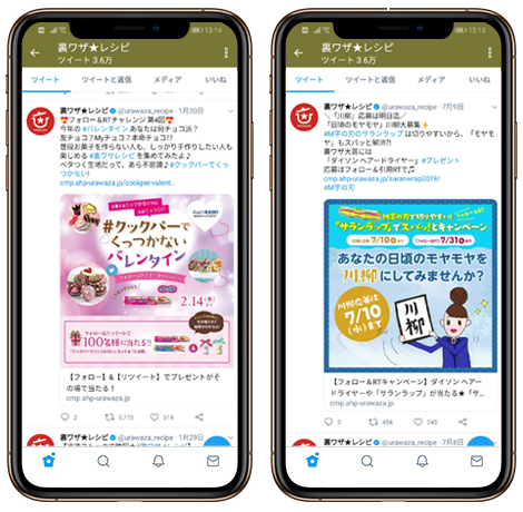 裏ワザレシピ