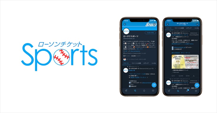 ローチケスポーツ