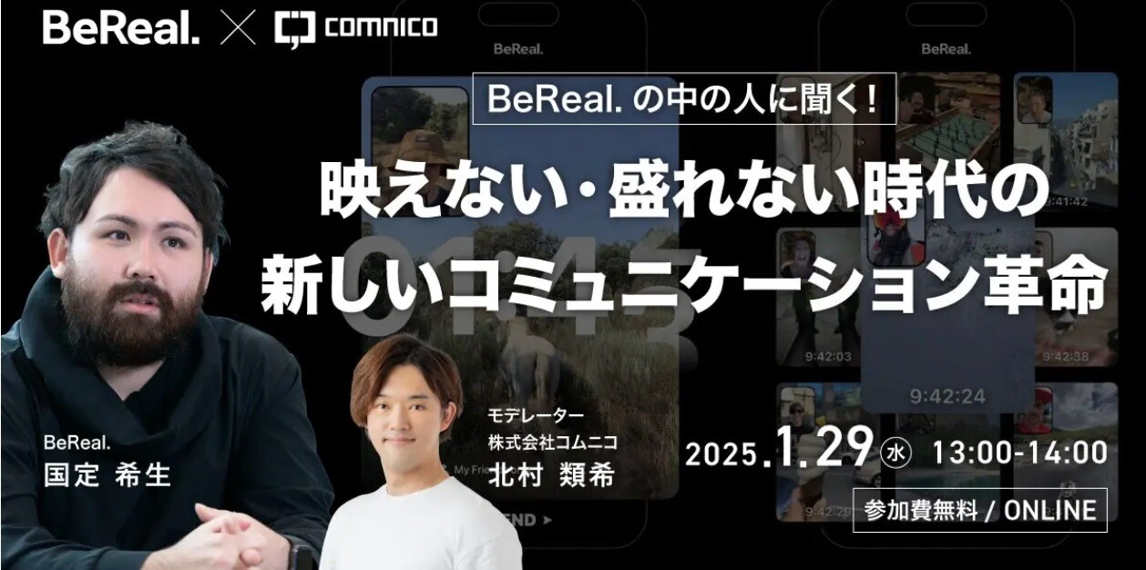 berealseminar