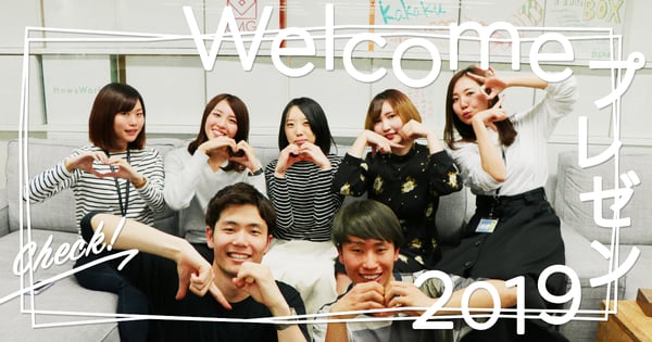 Welcomeプレゼン2019