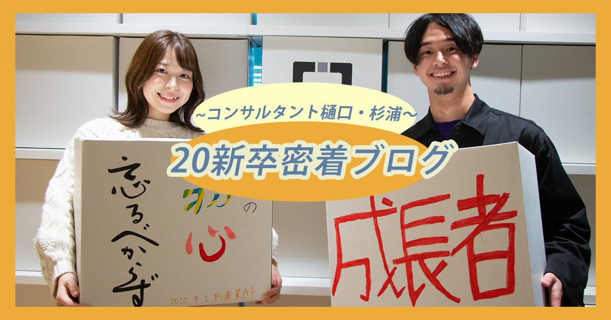 コムニコ20新卒_サムネイル