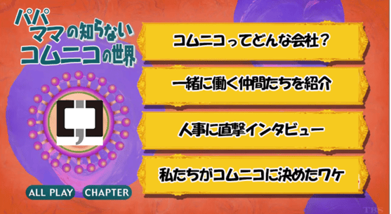 2020ウェルカムプレゼン④