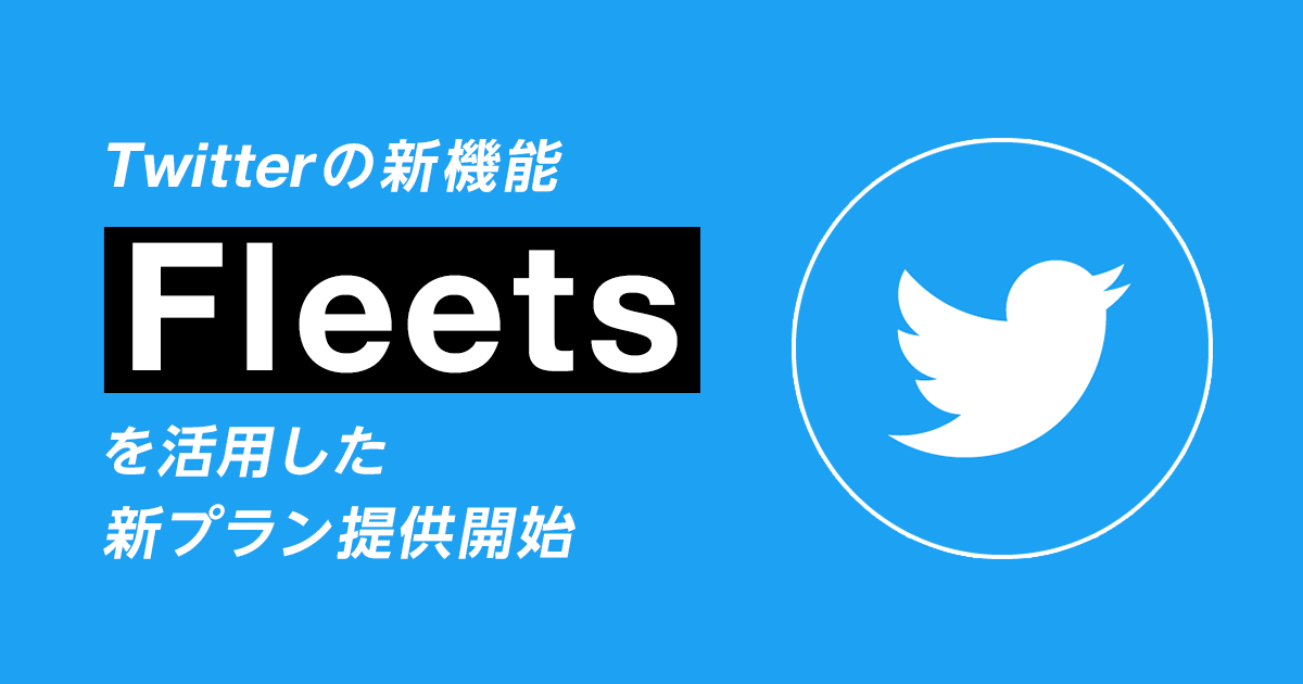 Fleets_re