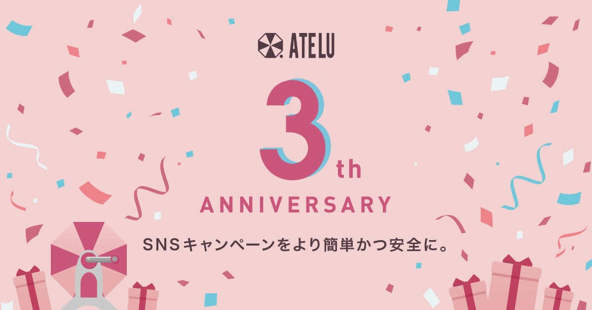 atelu_3th_anniversary
