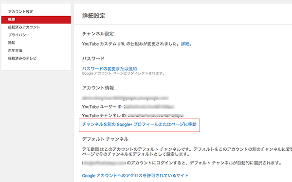 企業のyoutubeチャンネルの開設 作成方法のまとめ We Love Social 企業のyoutubeチャンネルの開設 作成方法のまとめ We Love Social