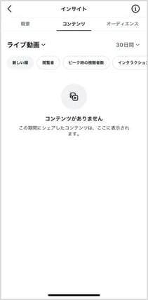 ライブ動画